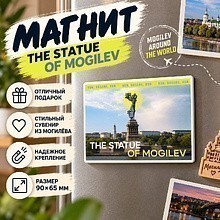 Магнит "The Statue of Mogilev"