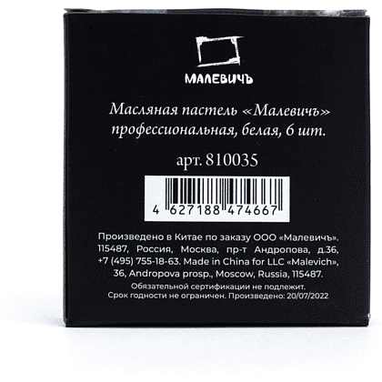 Пастель масляная "Малевичъ" профессиональная, белая, 6 шт. - 3