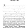 Книга "Прокрастинация: почему мы всё откладываем на потом и как с этим бороться прямо сейчас", Бурка Д., Юэнь Л. - 6