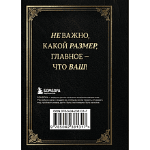 Книга "Маленькая книга пацанской мудрости Джейсона Стетхэма"