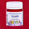 Краска акриловая по ткани "Декола", 319 карминовая, 50 мл., банка - 2