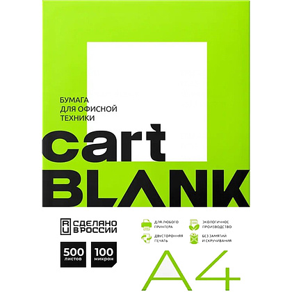 Бумага "Cartblank", A4, 500 листов, 75 г/м2 - 2