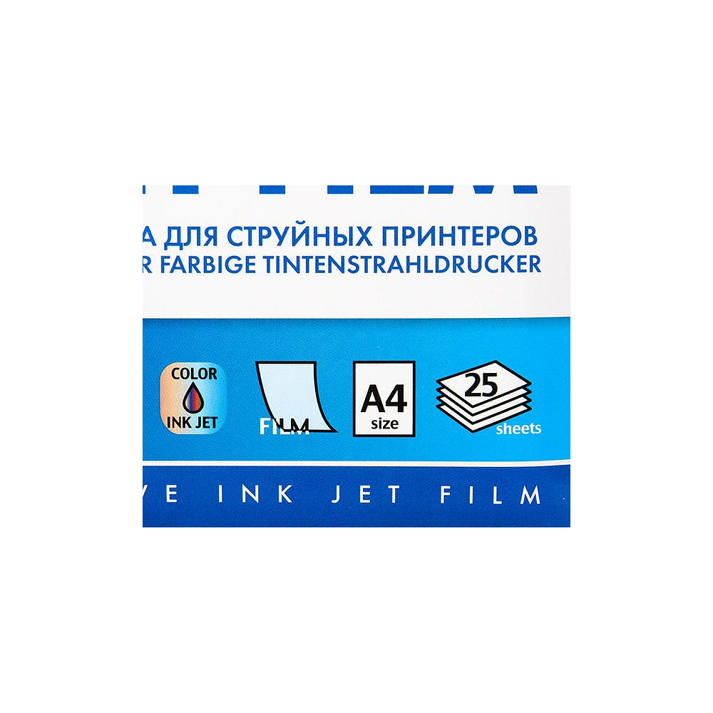 Самоклеящаяся пленка струйная прозрачная, А4, 25 листов, 110 г/м2 - 2
