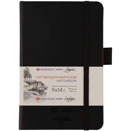 Скетчбук "Ладога", 9х14 см, 140 г/м2, 80 листов, черный