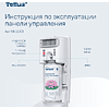 Диспенсер Tellus для аэрозольного освежителя воздуха, электронный, белый, AF1 - 7
