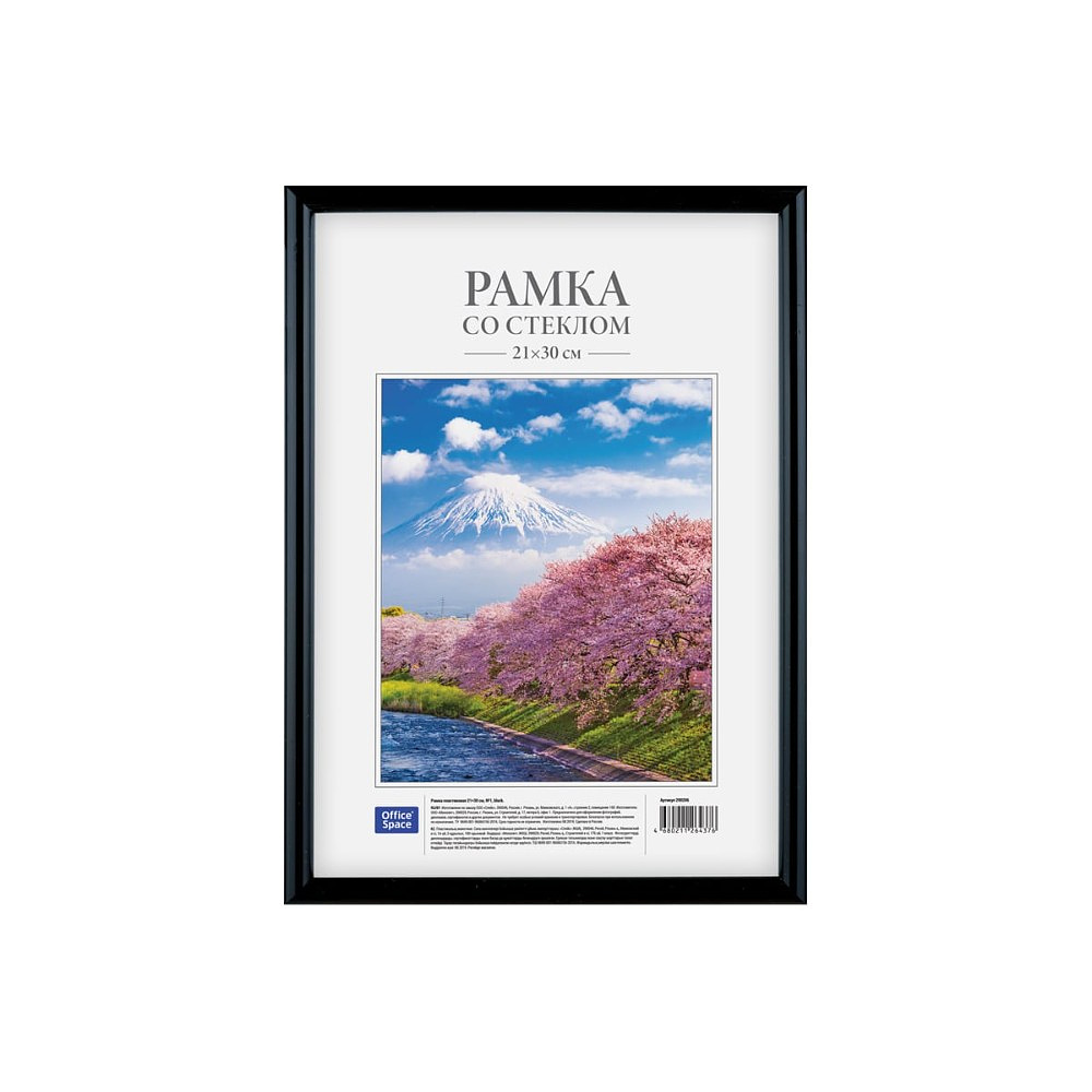 Фоторамка "OfficeSpace №1", 21x30 см, черный