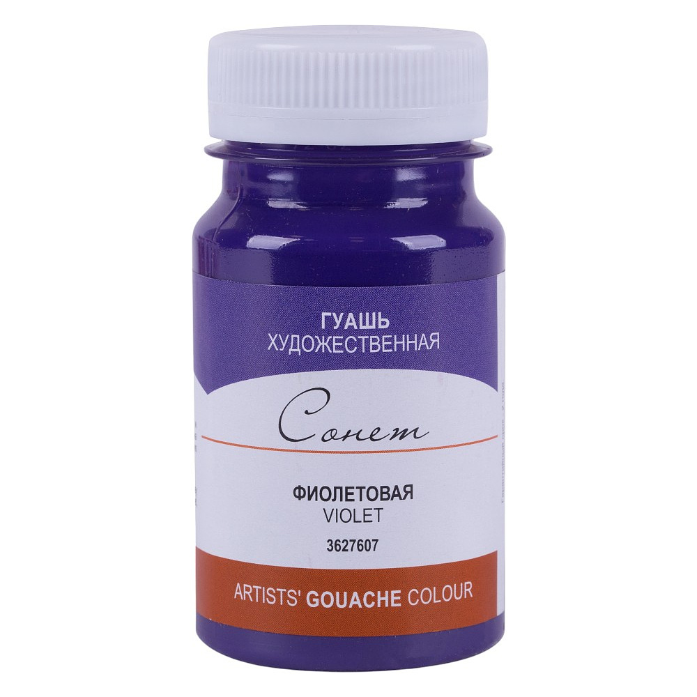 Краски гуашевые перламутровые "Сонет", 607 фиолетовая, 100 мл., банка
