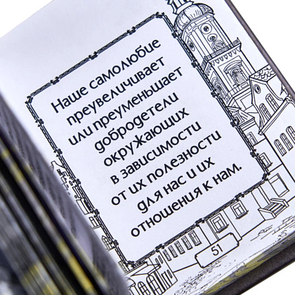 Книга-мини "Максимы", Франсуа дэ Ларошфуко, 60х75 мм, ассорти - 9