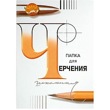 Папка для черчения "inФормат", А3,  200 г/м2, 24 листа