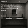 Диспенсер сенсорный Tellus Matic, для полотенец в рулонах, черный, HТ1 - 13