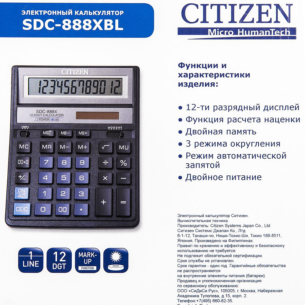 Калькулятор настольный Citizen "SDC-888XBL", 12-разрядный, синий - 3