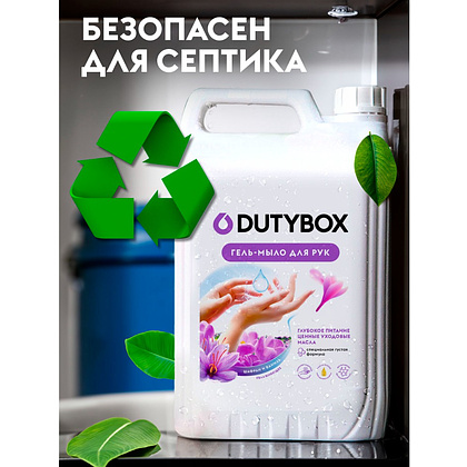 Мыло жидкое Dutybox Шафран, экологичное, 5 л - 8