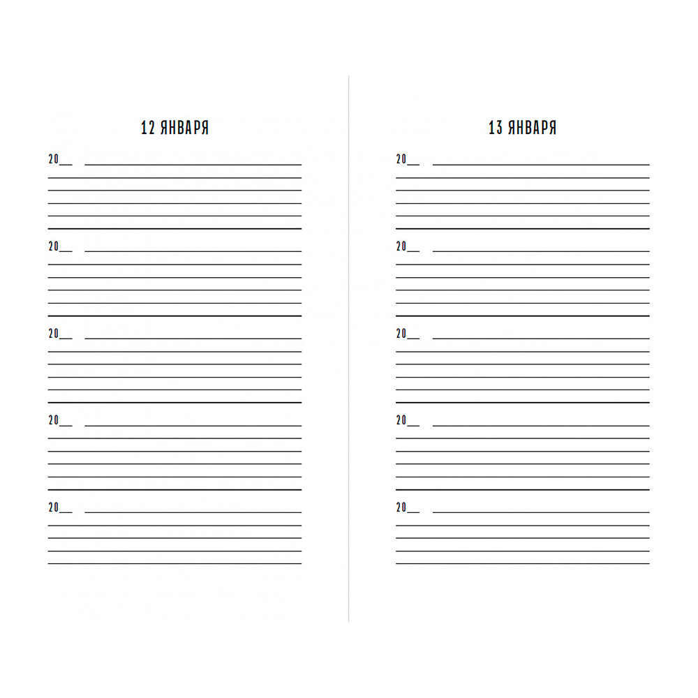 Дневник "Дневник впечатлений на 5 лет: 5 строчек в день (бутоны)" - 11