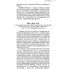 Книга "Настольная книга вдохновляющего лидера. Единственное руководство по управлению командой, которое вам нужно", Коссан Д. - 8