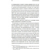 Книга "Сложные решения. Как управлять бизнесом, когда нет простых ответов", Бен Хоровиц - 4