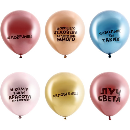 Шар воздушный "Пожелания", 25 шт, с рисунком, ассорти