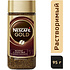 Кофе "Nescafe" Gold, растворимый, 95 г