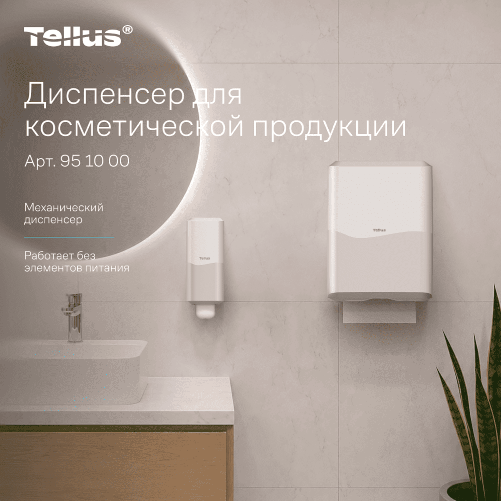 Диспенсер Tellus для косметической продукции, белый, SC1 - 14