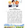 Книга "Денискины рассказы", Виктор Драгунский - 10