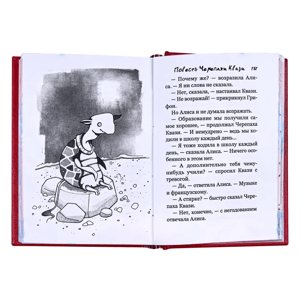 Комплект из 2-х книг-мини "Приключения Алисы", Льюис Кэрролл, в футляре, 65х95 мм, ассорти - 11
