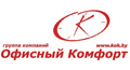 Компания офисный комфорт