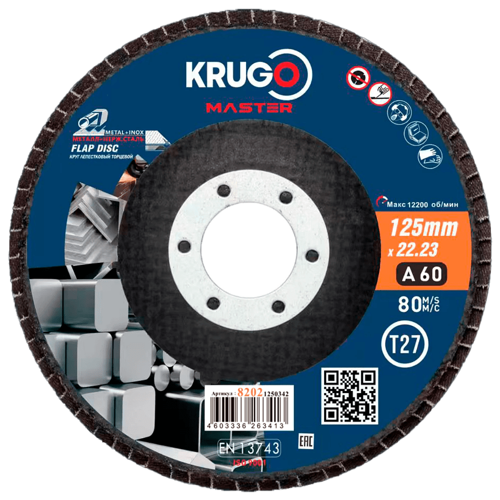 Круг лепестковый торцевой Krugo Master 125 x 22.2 мм, Р60