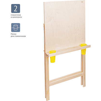 Мольберт-хлопушка "Студия", сосна, 2 стакана - 2