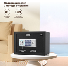 Офисный сейф "Deli ET521", 250*350*250 мм 