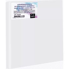 Бумага акварельная на подрамнике "Малевичъ", 30х30 см, хлопок, 300 г/м2, среднее зерно