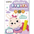 Бумага цветная набор "Милая зайка", А4, 10 цветов, 10 листов, двусторонняя 