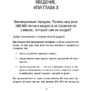 Книга "Кукуха едет. Починим? Перепрошей мозг и сделай тревогу своей суперсилой", Александр Шваб - 6