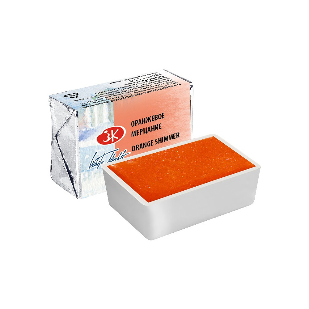 Краски акварельные "Белые ночи", 987 оранжевое мерцание, кювета