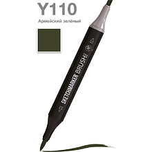 Маркер перманентный двусторонний "Sketchmarker Brush", Y110 армейский зелёный