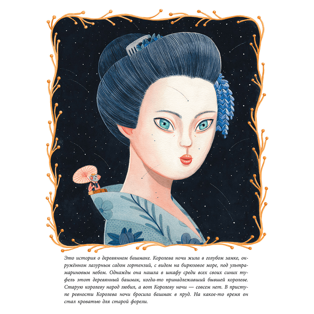 Книга "Коллекционерка", Лейре Салаберья - 7