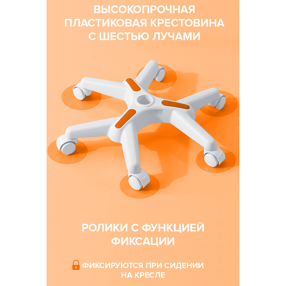 Кресло детское Everprof Kids 102, ткань, пластик, оранжевый - 4