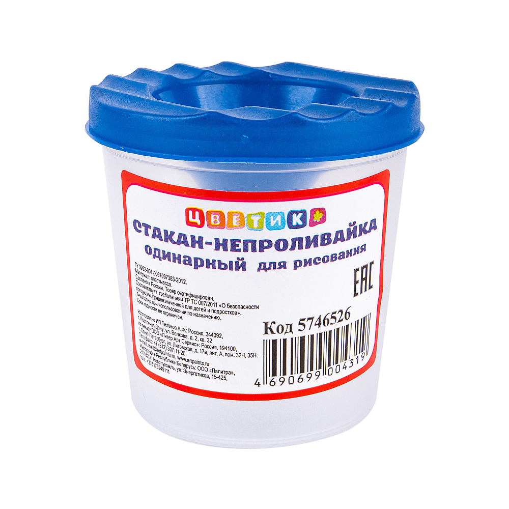 Стакан-непроливайка "Цветик", ассорти