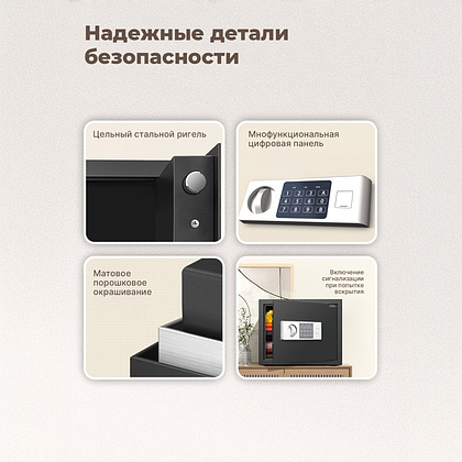Офисный сейф "Deli ET523", 300*380*300 мм  - 4