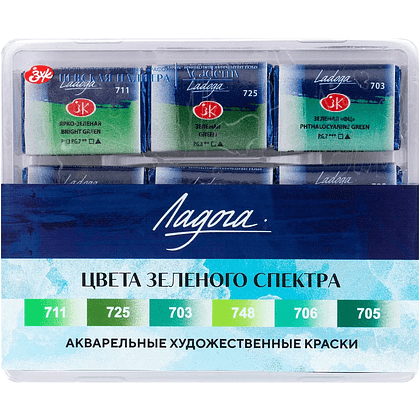 Краски акварельные "Ладога цвета зеленого спектра", 6 цветов, кюветы