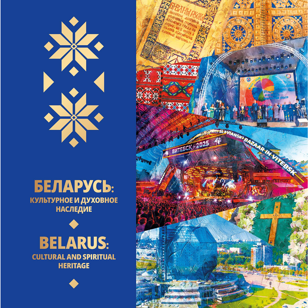 Комплект из 4-х книг "Беларусь: погрузитесь в историю и современность" на 2 языках - 3