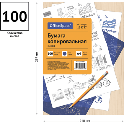Бумага копировальная "OfficeSpace", А4, 100 листов, синий - 3
