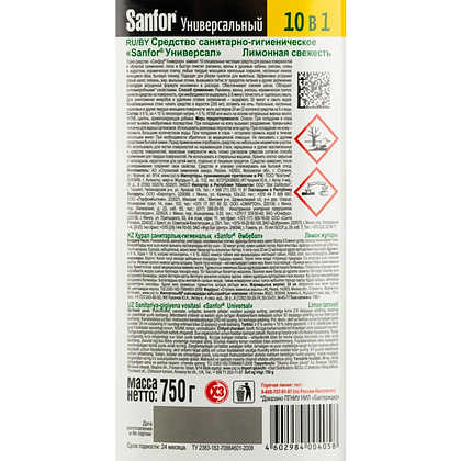 Средство чистящее для сантехники "Sanfor Универсал", 750 мл, лимонная свежесть - 3