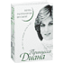 Книга "Принцесса Диана. Жизнь, рассказанная ею самой", Принцесса Диана