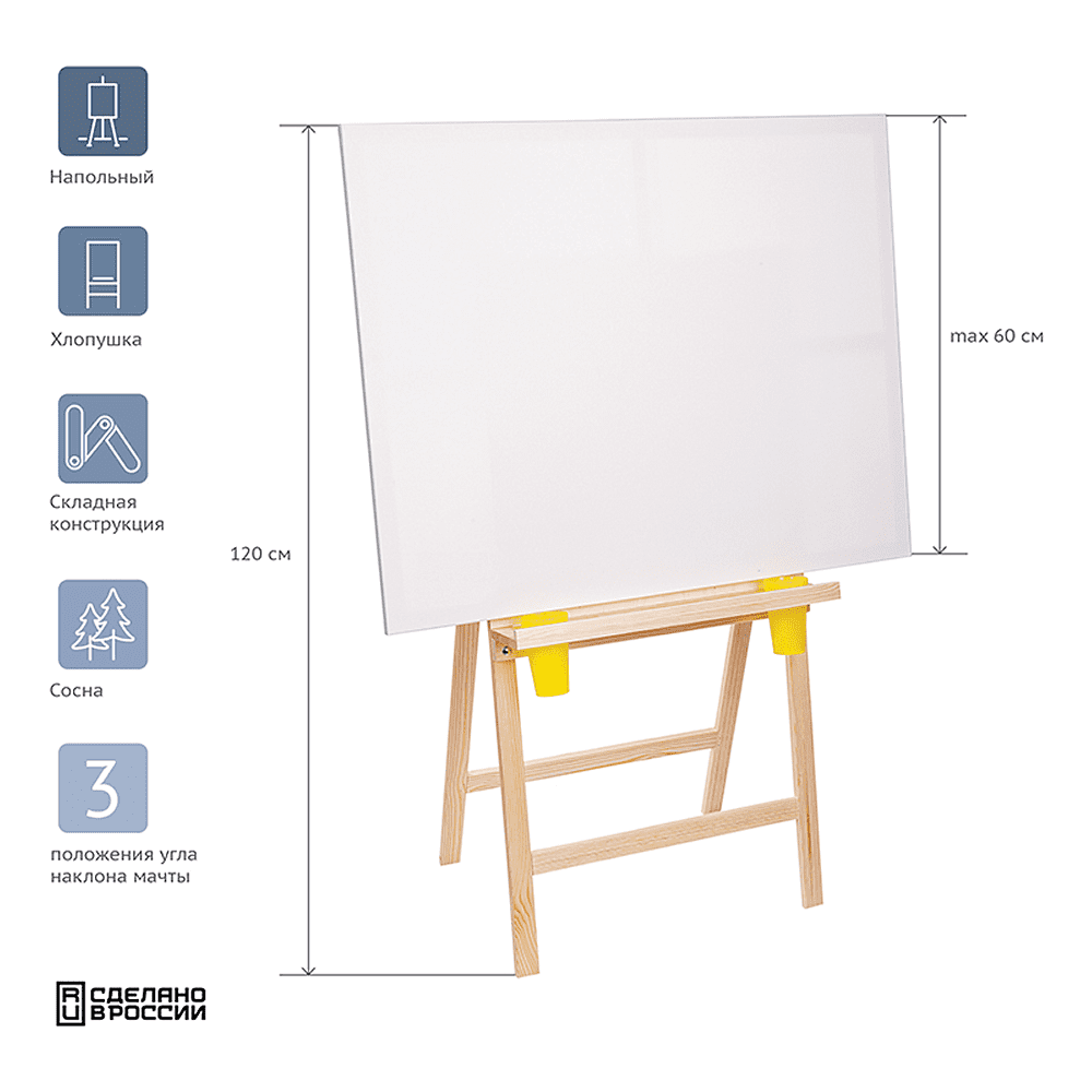 Мольберт-хлопушка "Студия", сосна, 2 стакана - 3