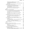 Книга "Реальная криптография", Дэвид Вонг - 8