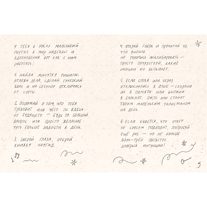 Книга "Сегодня я вдохновляю" (это нарисовала гордость), Анна Бирюкова - 6