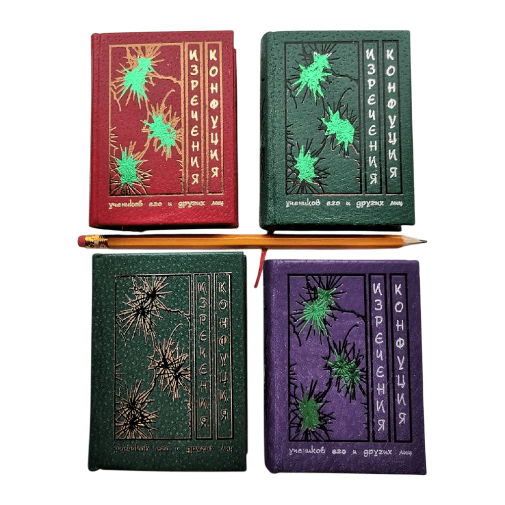 Книга-мини "Изречения", Конфуций, натуральная кожа, 70х94 мм, ассорти - 12