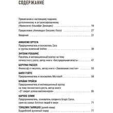 Книга "Учитесь у лучших: Ваша цель-личностный рост", Франсиско Алькайде Эрнандес