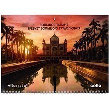 Календарь настенный "Kangaro, Cello" 2027