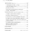 Книга "Атомные привычки. Как приобрести хорошие привычки и избавиться от плохих", Джеймс Клир - 3