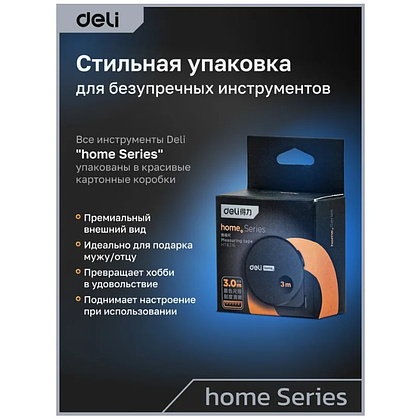 Рулетка Deli HS EHT8316, 3 м х 16 мм, Soft Touch, черный - 20